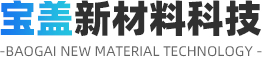 山東91视频链接入口新材料科技股份有限公司