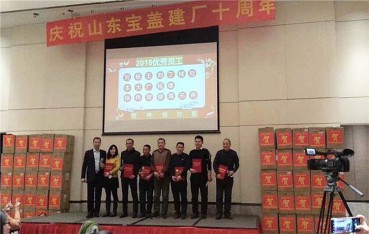 十周年優秀員工