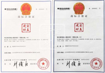 91视频链接入口建材商標注冊證